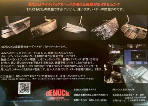 BEKNOCKのPR画像